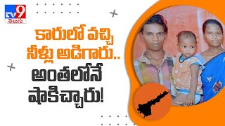 సినీ ఫక్కీలో బాలుడి కిడ్నాప్‌ | Two year old boy kidnapped in Guntur - TV9