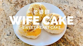 How to Make Chinese Wife Cake (老婆餅) | Sweet Heart Wintermelon Pastry | Lo Por Beng