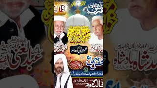 Urs Mubarak Khwaja Sain Khalid Mehmood / Chishti Nizami Qardi Qalandari / 19 April 2023