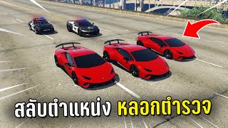 ทำงานดำงัดตู้ ATM แล้วสลับตำแหน่งรถหลอกตำรวจ ในเกม GTA  V Roleplay