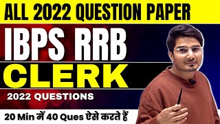 IBPS RRB CLERK 2022 Questions (Last Year Paper) | SMARTEST APPROACH | Vijay Mishra
