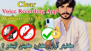 Clear Voice Recording for tiktok | Without any mic | Sajjad Khoso | Sukkur , Rohri