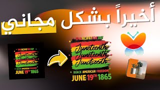 أخيرا أداة مجانية لتحويل الصور الى فيكتور 20 صورة دفعة واحدة