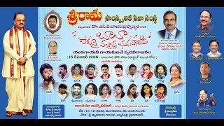 Srirama Cultural \u0026 Service Organisation-Swara Neerajanam by young Singers