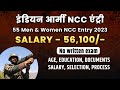 Indian Army 55th NCC Special Entry Recruitment 2023 | 55 NCC Entry Course Online Form