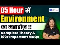 UPPCS 2024 के लिए 5 घंटे में पूरा Environment ख़त्म!! |Complete Environment and Ecology in One Class