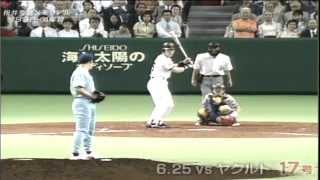 松井秀喜vs吉井理人① (1996年)