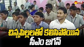 CM Jagan Interaction With Students At Chintapalli Alluri Sitarama Raju Dist @SakshiTV