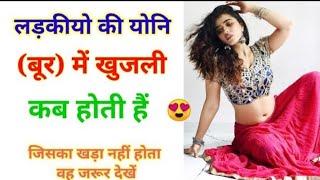 10 गंदे सवाल। sexy paheli।hindi pahelia । पहेलियां वीडियो।#paheli  #sexyvideo