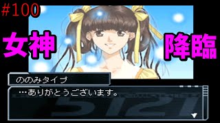 【ガンパレード・マーチ】三周目　#100　降下作戦再再戦！大人の姿のあの子に会えた　自由気ままの間　田中ソロ