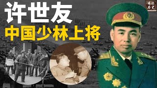 中国最传奇的将军！恫吓毛泽东，反对周恩来，却深得邓小平厚爱！中越战争如果没有他，后果不堪设想！