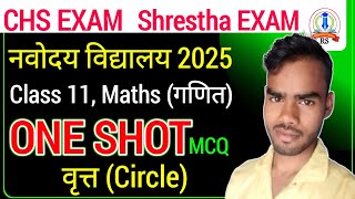 ONE SHOT Navodaya class 11 Maths 2025, Shrestha exam class 11 maths 2025, CHS Exam by Ramakant sir