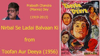 Nirbal Se Ladai Balvaan Ki with Lyrics and Meaning