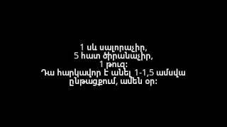 Դեղատոմս. Ամեն օր կերեք ՍԱ ու մոռացեք մեջքի ցավի մասին