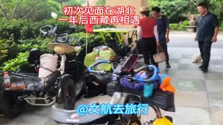 回忆录466:时隔一年与文航在通麦再相遇户外 骑行 露营 穷游 西藏 回忆录 云游四海 长途骑行 318川藏线 云游风物之旅