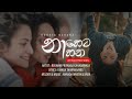 Naheta Nahana/ නාහෙට නාහන/ Roshani Kahadawala/ Ishara Tharanganee/ Ananda Waidyasekara