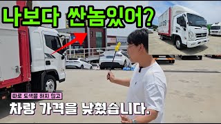 2.5톤 중고익스탑 엘지전자 납품차량!