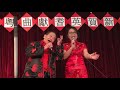 陳兆良bernard chan songs迎春花 calgary 25 feb 2018