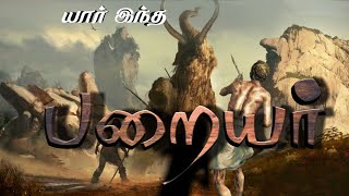 தமிழர்களின் மூத்த குடி பறையரா...??? / Raavanan Aagiya Naan.