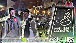 चदार उर्स 2025 | Kgn Nana Saheb Sai Kripa Dhumal Durg | Raipur Urs 2025 | Urs Raipur Kgn Nana Saheb