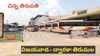 Vijayawada To Dwaraka Tirumala Bus Timings | Bus Ticket Fare | Dwaraka Tirumala Buses Information