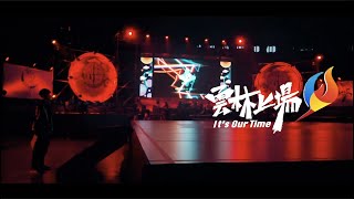 Dream Zone - 雲林上場 It's Our Time (Live Performance) (雲林國際街舞盛典開場主題曲) Dir.by 出竅聚樂部