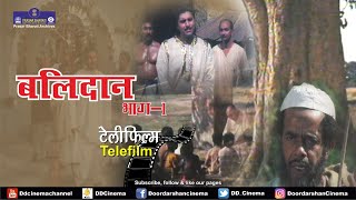 Balidan | Telefilm | Part 1