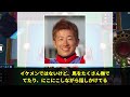 【競馬の反応集】「騎手ってノリ良くてイケメンとかずるい」に対するみんなの反応集