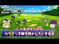 ff5 賢者の杖・裁きの杖・光の杖 聖なる杖３本徹底解説 ゆっくり解説 ピクセルリマスター版 pixel remaster 解体真書