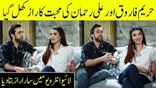 Hareem Farooq And Ali Rehman Revealed The Big Secrets Of Their Love | Iffat Omar | Desi TV | SC2G
