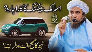 Islamic Banking Ka Car Ijarah | Ask Mufti Tariq Masood