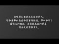 开我的眼使我看见 open my eyes that i may see 诗篇25