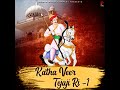 katha veer tejaji ri 1