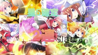 [ごとぱず]こんなことあり？　初コラボのガチャ星5確定ガチャ2連引いてみた🎵