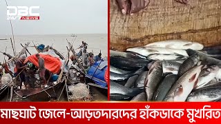 মেঘনা নদীতে ঝাঁকে ঝাঁকে ধরা পড়ছে বন্যায় পুকুরের ভেসে যাওয়া মাছ | DBC NEWS