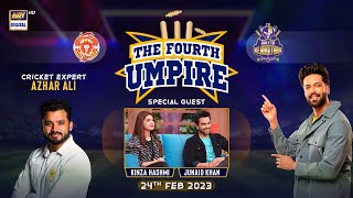 The Fourth Umpire | Junaid Khan | Kinza Hashmi | Fahad Mustafa | 24th Feb 2023 | #PSL8