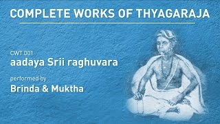 aadaya Srii raghuvara | Complete Works of Thyagaraja | CWT001