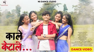 Kale Keta Le | DANCE VIDEO | MJ DANCE STUDIO | SURAJ MAGAR AINCHO PAINCHO Nepali Movie Official Song