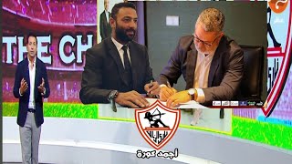 عاجل اعلان مدرب الزمالك الجديد واعلان 3 قرارات ناريه واستقالة عضو الزمالك ومفاجأة العمر لجمهور 🚨👀