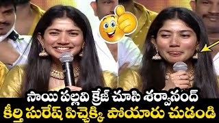 Sai Pallavi EMOTIONAL About His Fans At Aadavallu Meeku Johaarlu Pre Release | Rashmika Mandanna |FJ