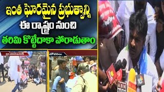 NSUI Leaders Holds Protest At Indira Park Over Inter Results Issue | Updates | ABN Telugu