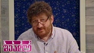 სხვა შუადღე - მთავარ როლში ლევან წულაძე - 3 დეკემბერი, 2013
