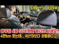 대형 4륜 아우디 SUV는 중고로 사세요!! 딱 4만km 민트급인데.. 그냥 국산차보다 저렴합니다!! 6개월 1만km 무상보증!!