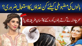 Best Foods For Healthy Hair Growth | Dr.Sahar Chawla Health Show | GNN Studios Podcast