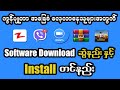 How to Download Software on Computer | Computer Software Downloadဆွဲနည်း | Computer Basic Lesson(13)