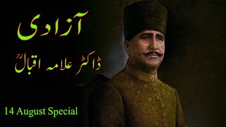 Azadi (آزادی) Allama iqbal poetry in urdu - 14 August poetry 2021 -Independence Day Shayari Urdu