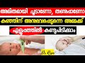 Symptoms Of Baby Too Hot  Cold| Baby Care In Hot And Cold Weather