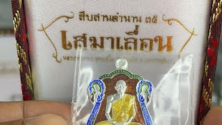 รีวิวพระหลายรุ่น หลายเกจิอาจารย์ ที่เป็นกระแสตอนนี้