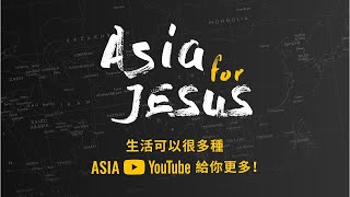 Asia YouTube - 天國文化的100種新生活