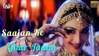 Saajan Ke Ghar Jaana Full HD Songs (Lajja) Manisha Koirala, Mahima Chaudhary, Madhuri Dixit